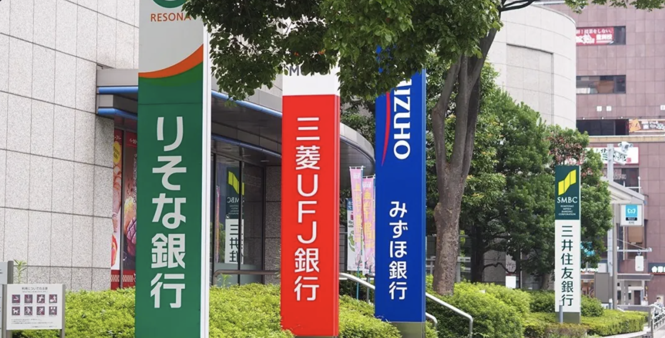 大龄码农赴日见闻-8:外国人办理日本银行卡攻略,开户!