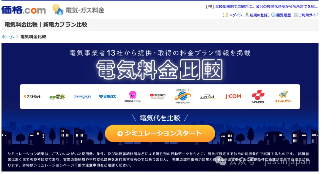 Visa Japan Image