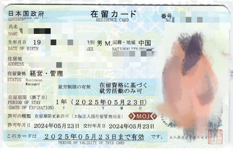 Visa Japan Image